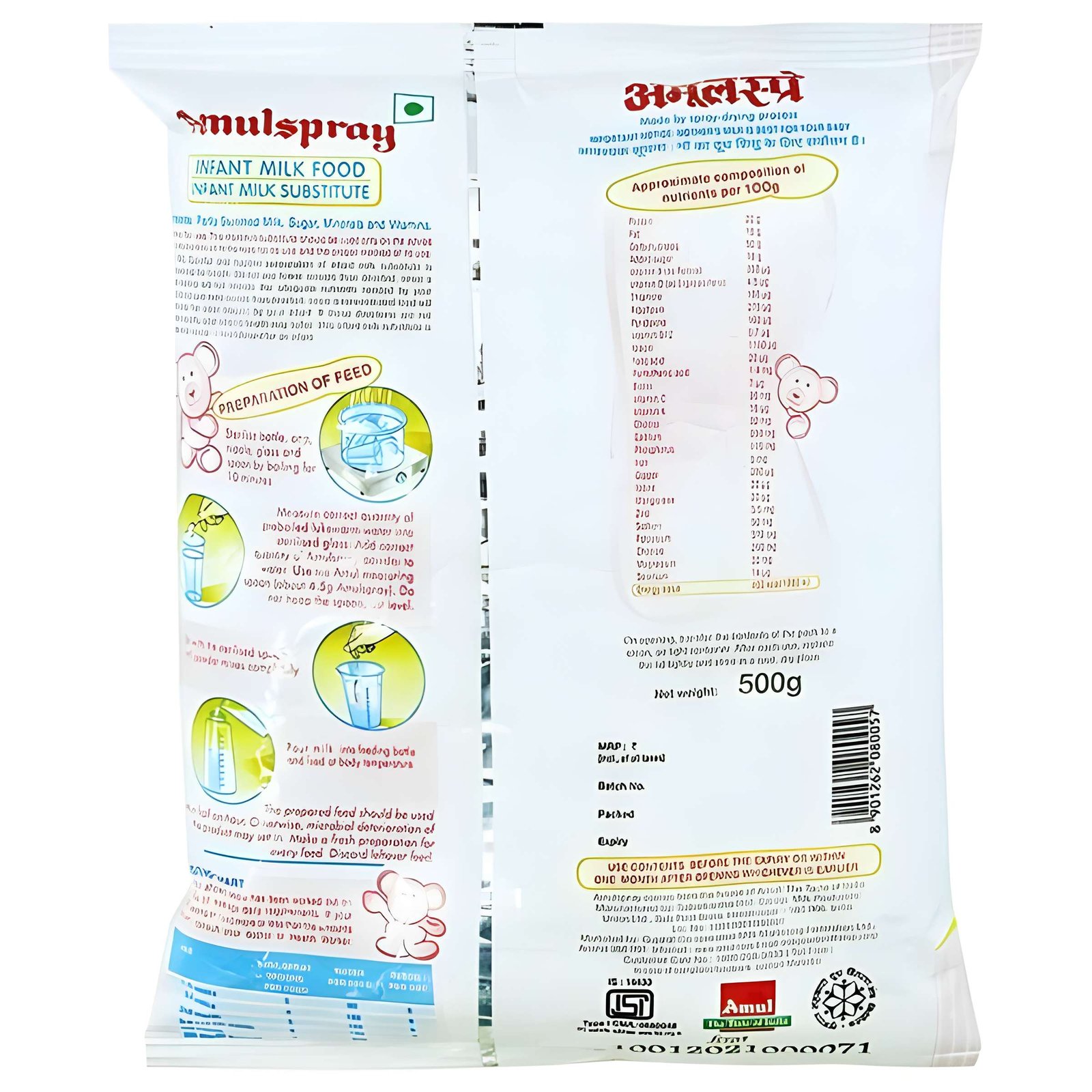 amulspray-infant-milk-food-pouch-pack-500-g-product-images-o490017436-p490017436-1-202203150441-600x600-1 Amulspray 500 gm Milk Powder - Image 2